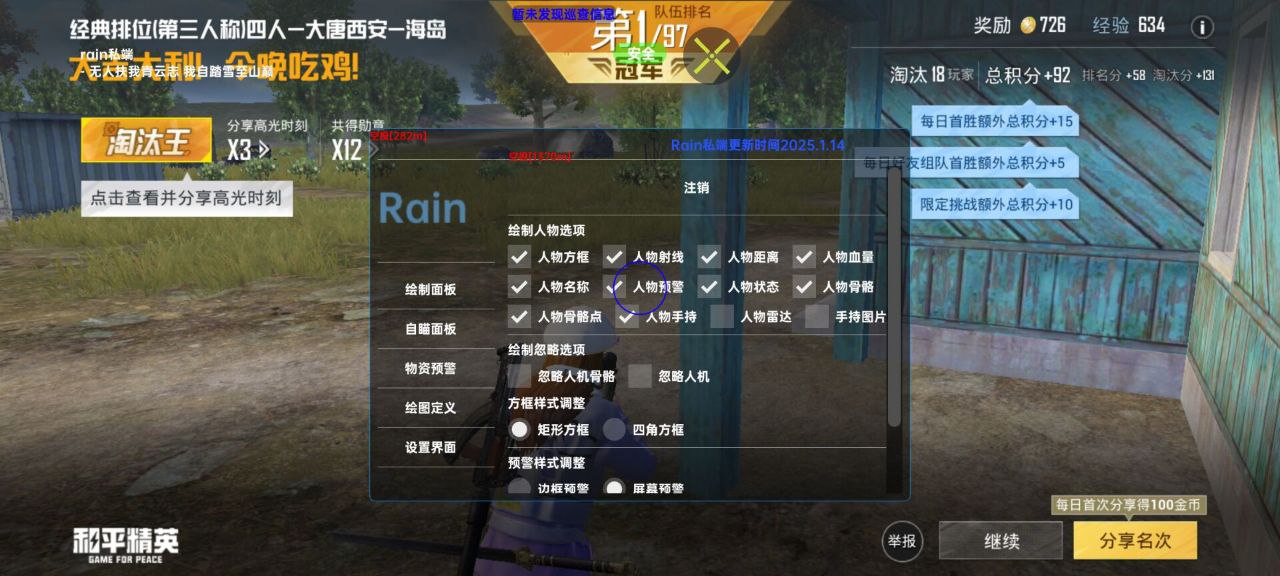和平精英辅助使用常见问题解答的图片 和平精英辅助使用常见问题解答的配图,内容相关:目前市面上辅助工具种类繁多,但质量参差不齐。建议玩家选择有口碑的科技团队开发的插件,避免下载捆绑恶意...
